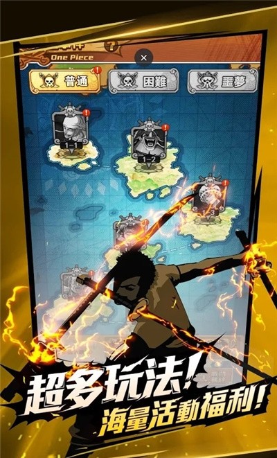 航海冒险王