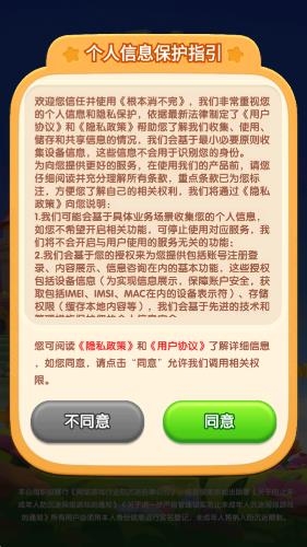 根本消不完红包版截图1
