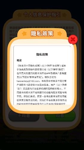 根本消不完红包版截图2