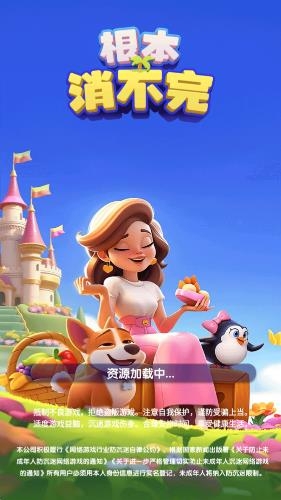 根本消不完红包版截图3