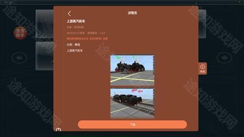 trs12火车模拟器