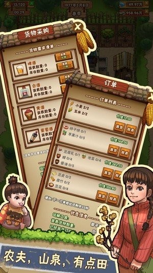 奶奶的小农院最新版截图4