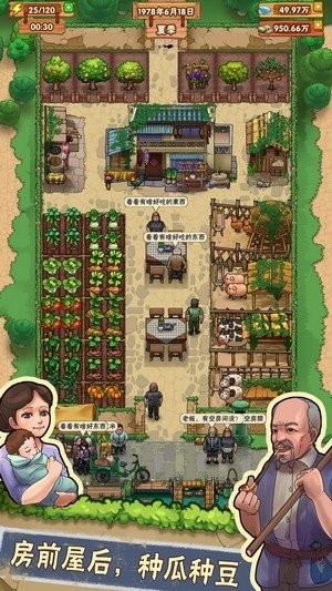 奶奶的小农院最新版