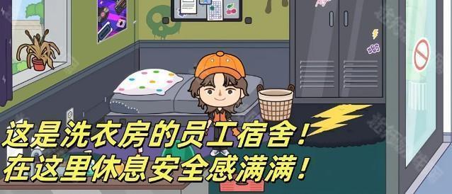 米加小镇洗衣房