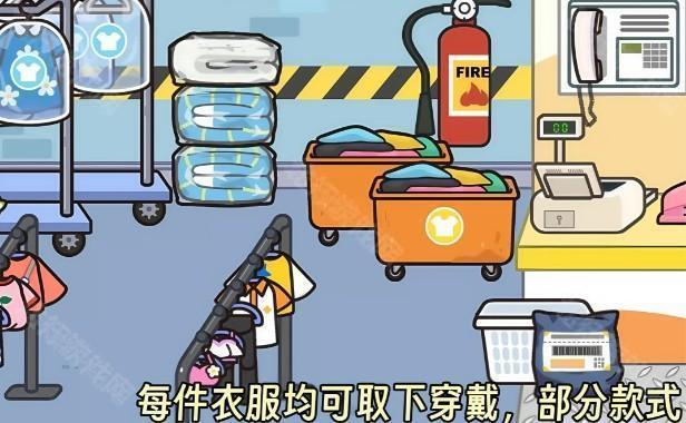 米加小镇洗衣房