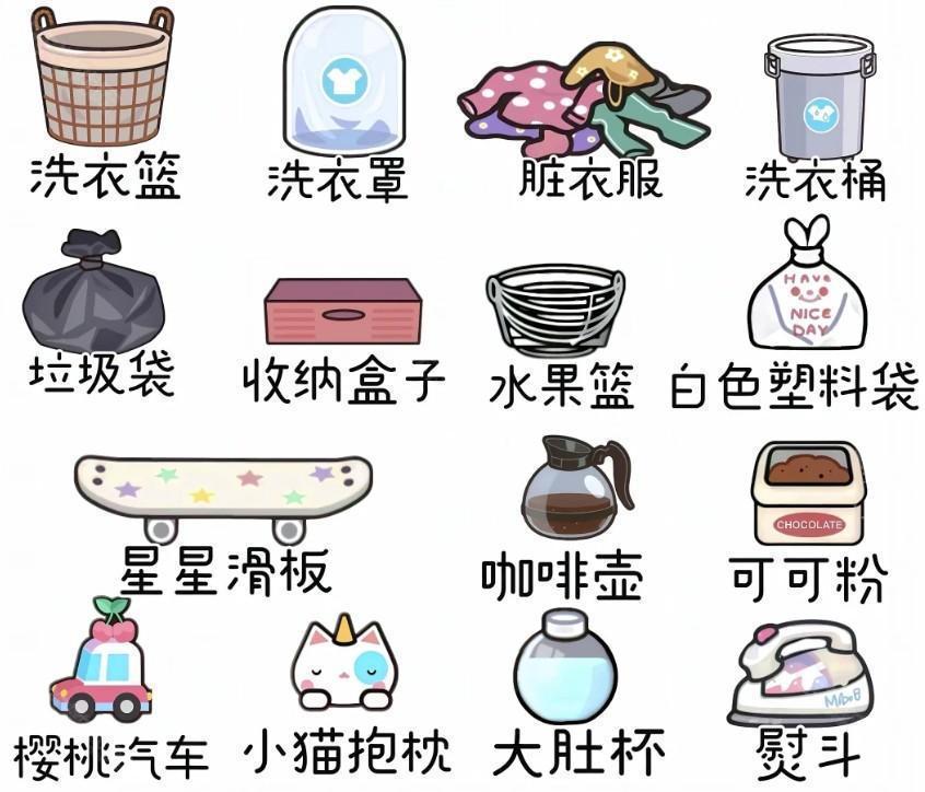 米加小镇洗衣房