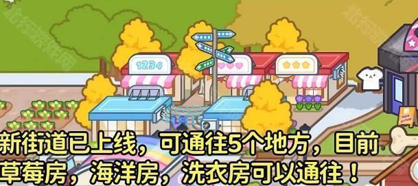 米加小镇洗衣房