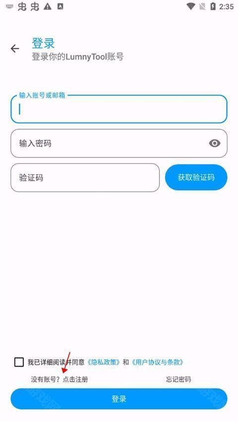 LumnyTool画质助手