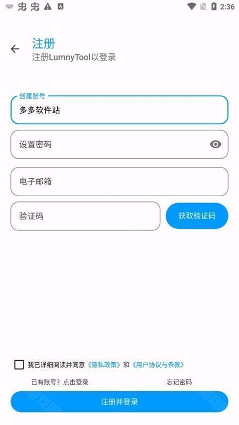 LumnyTool画质助手