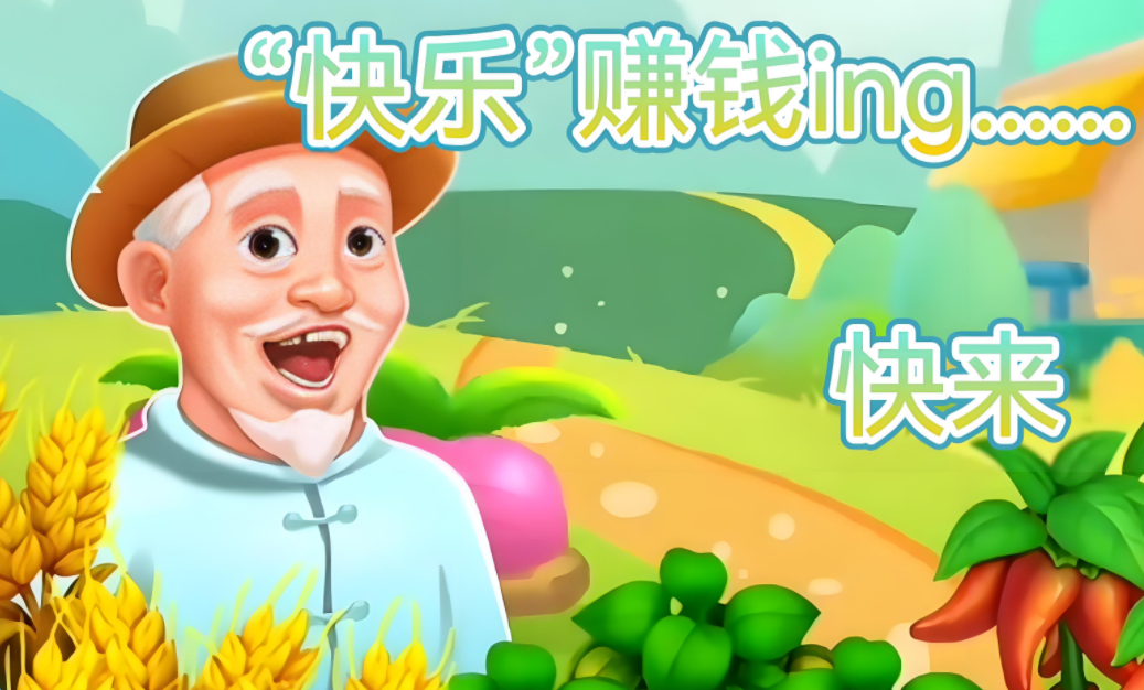 爷爷的小农院