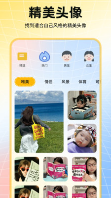 遇榶壁纸截图2