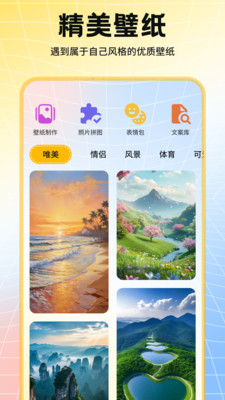 遇榶壁纸