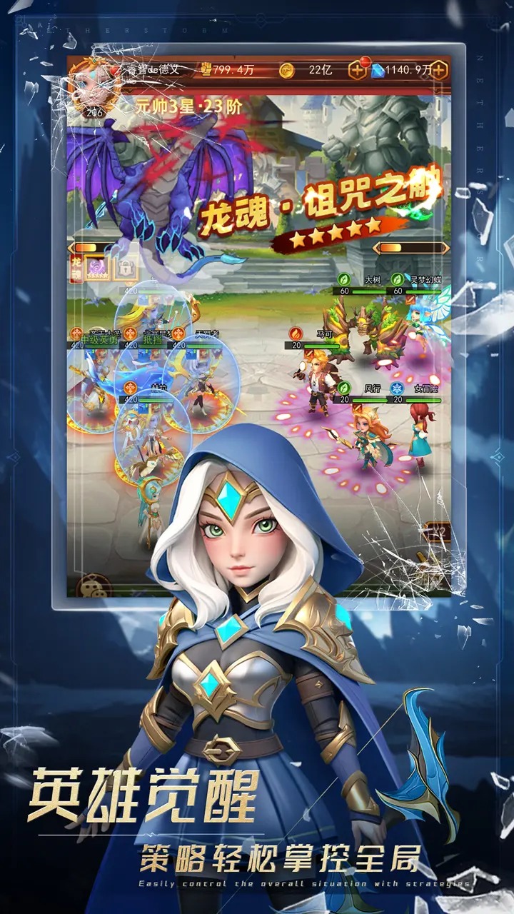 战场出击截图2
