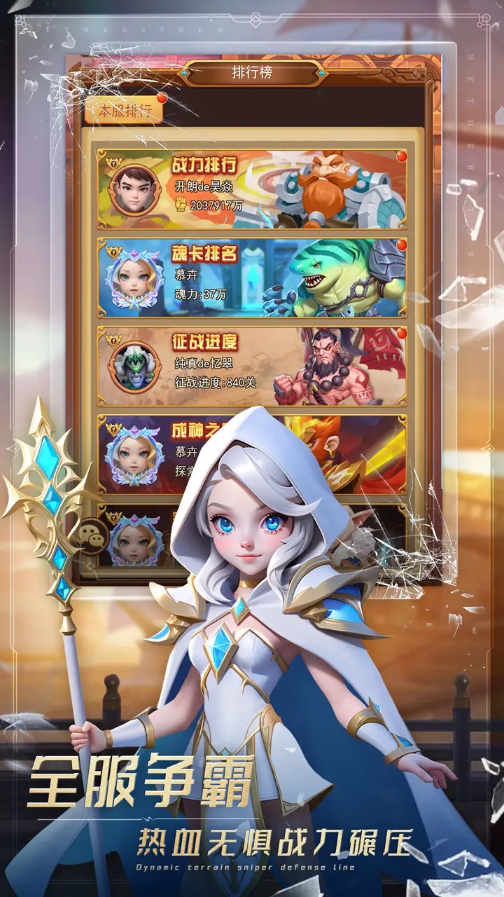 战场出击