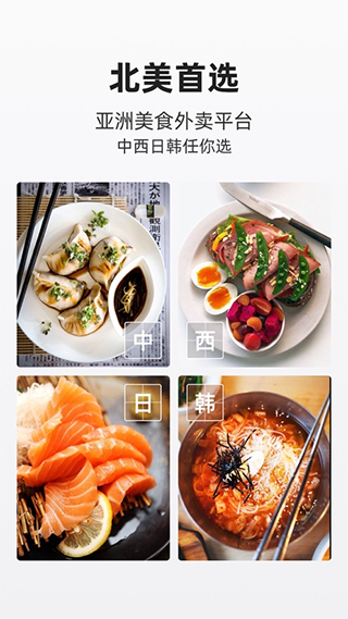 饭团外卖截图3
