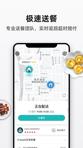 饭团外卖截图4