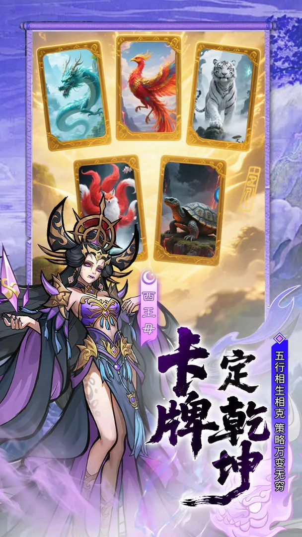 我在洪荒抓灵兽截图2