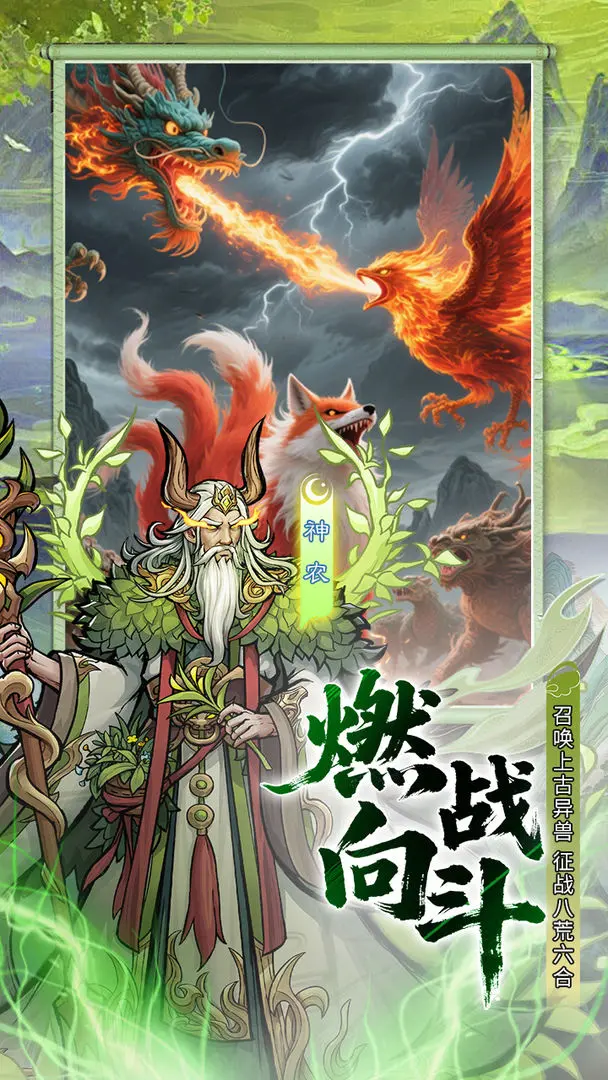 我在洪荒抓灵兽