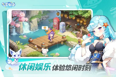 气泡星球测试服截图2