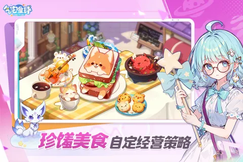 气泡星球测试服截图4