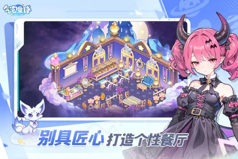 气泡星球测试服截图3