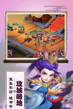三国兵临天下