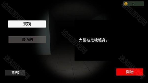 超自然现象联机版