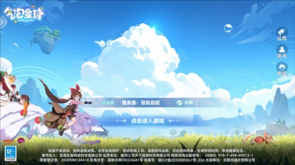 气泡星球图片3