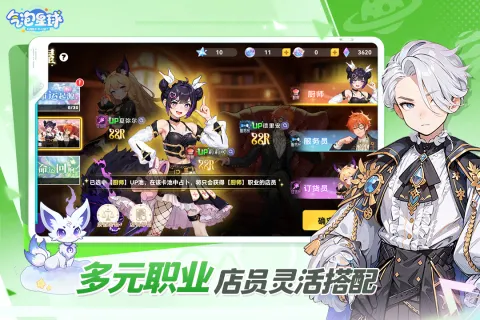 气泡星球测试服