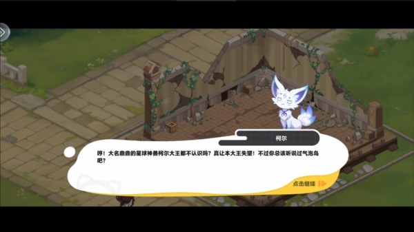 气泡星球图片6