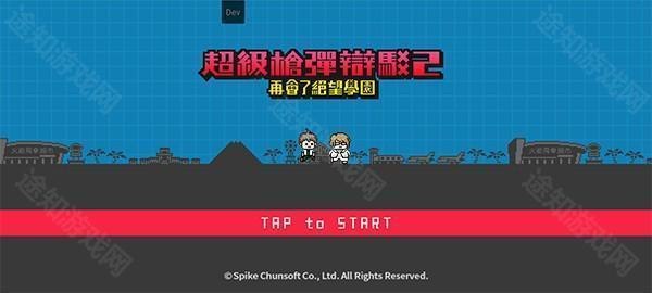 设置中文教程截图1