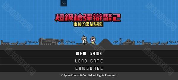 设置中文教程截图2