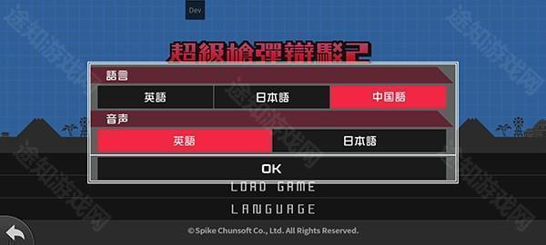 设置中文教程截图3