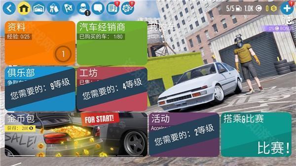 CARX漂移赛车2