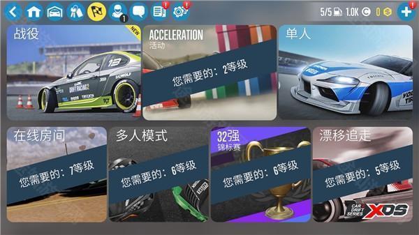 CARX漂移赛车2