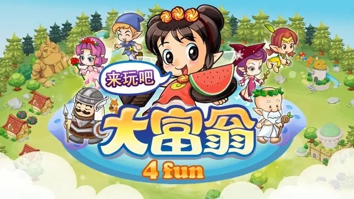 大富翁4