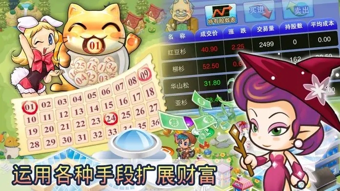 大富翁4