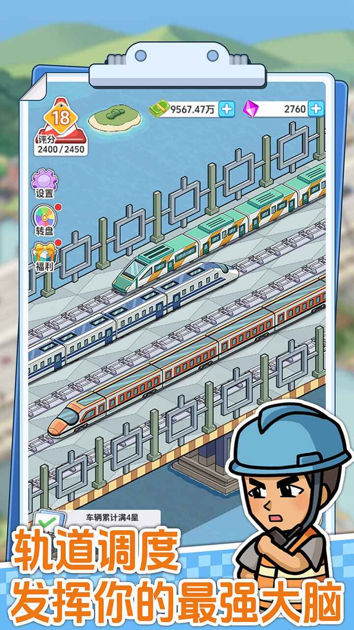 桥梁大亨