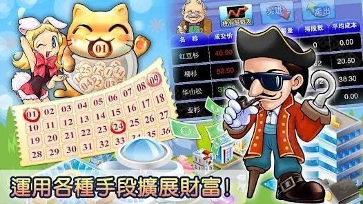 大富翁4单机版