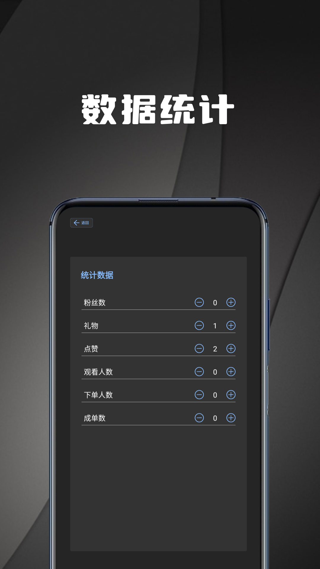 直播场控鸭助手截图2