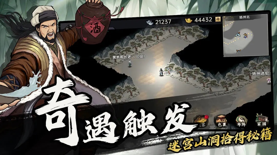 武侠历险记苹果版截图2