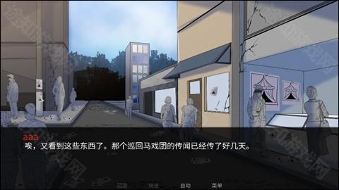 怪胎马戏团
