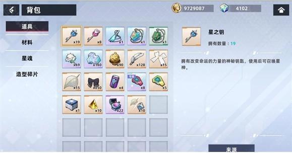 星神少女图片1