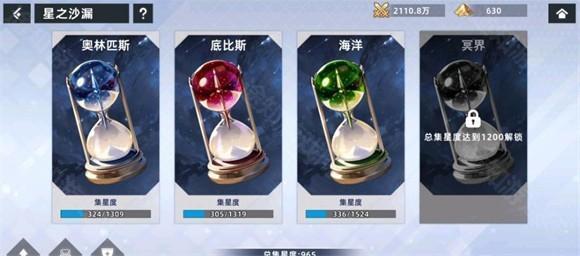 星神少女图片4