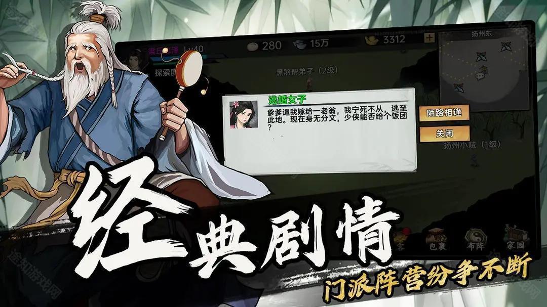 武侠历险记苹果版