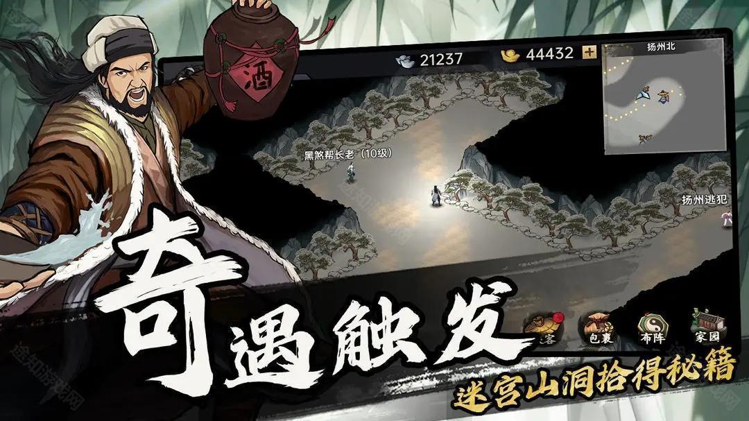 武侠历险记苹果版