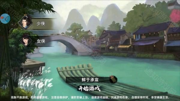 游戏攻略截图2