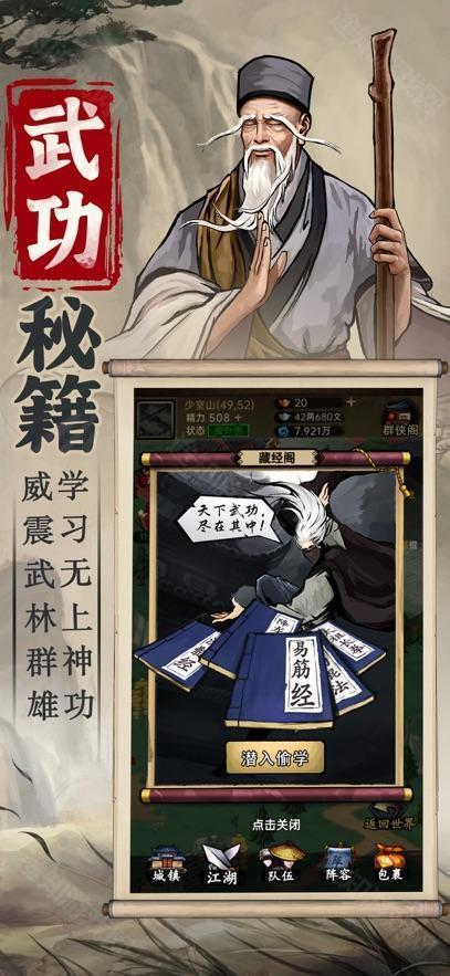 侠客与江湖