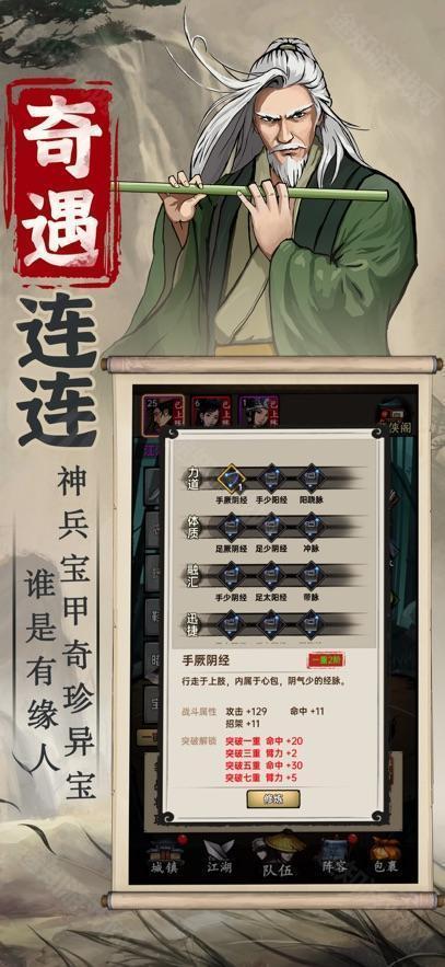 侠客与江湖