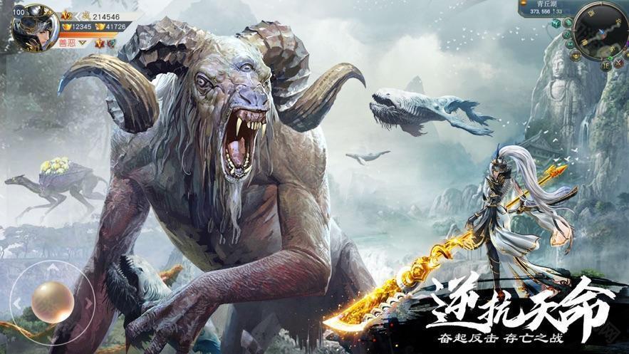山海经异兽录